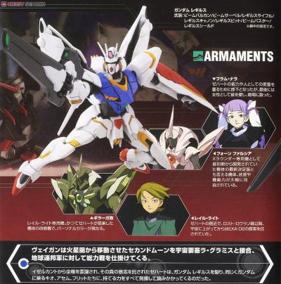 HG  机动战士高达AGE 雷吉鲁斯高达