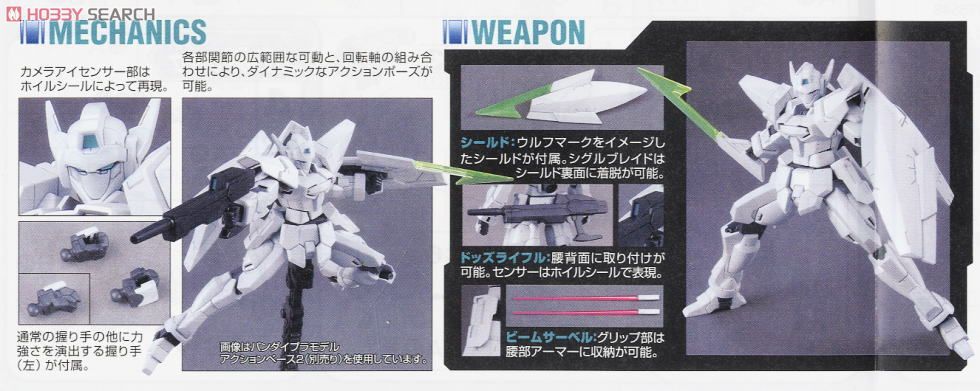 HGAGE#14 1/144 机动战士高达AGE WMS-GB5 G-巨人