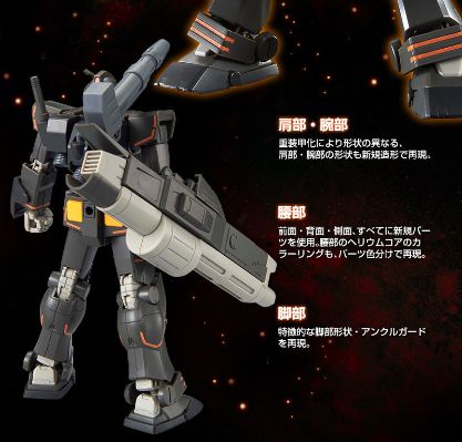HGGTO 机动战士高达：起源 MSD FA-78-2重高达