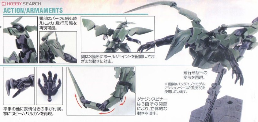 HGAGE#22 1/144 机动战士高达AGE Ovv-af 达纳金