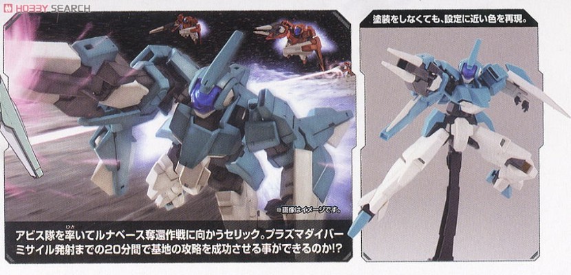 HGAGE#31 1/144 机动战士高达AGE RGE-G2100C 克朗西亚改