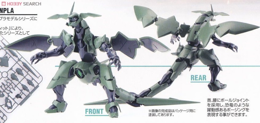 HGAGE#22 1/144 机动战士高达AGE Ovv-af 达纳金