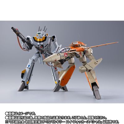 DX 超合金 超时空要塞 VF-1D 瓦尔基里 与 风叶赛艇