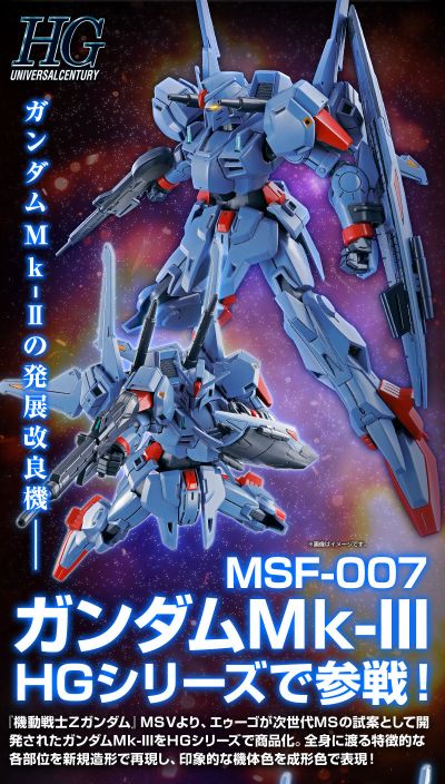 HGUC 1/144 Z-MSV MSF-007 高达Mk-III