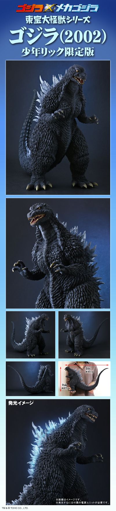 东宝大怪兽系列 哥斯拉 × 机械哥斯拉 哥斯拉(2002)