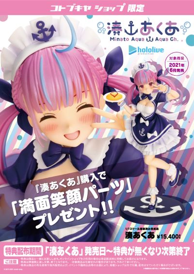 hololive  湊阿库娅