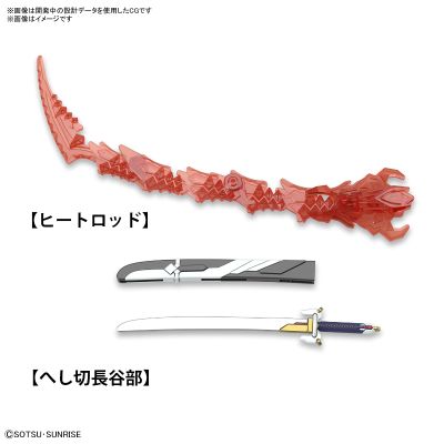 SDW HEROES SD高达世界：群英集 信长艾比安高达