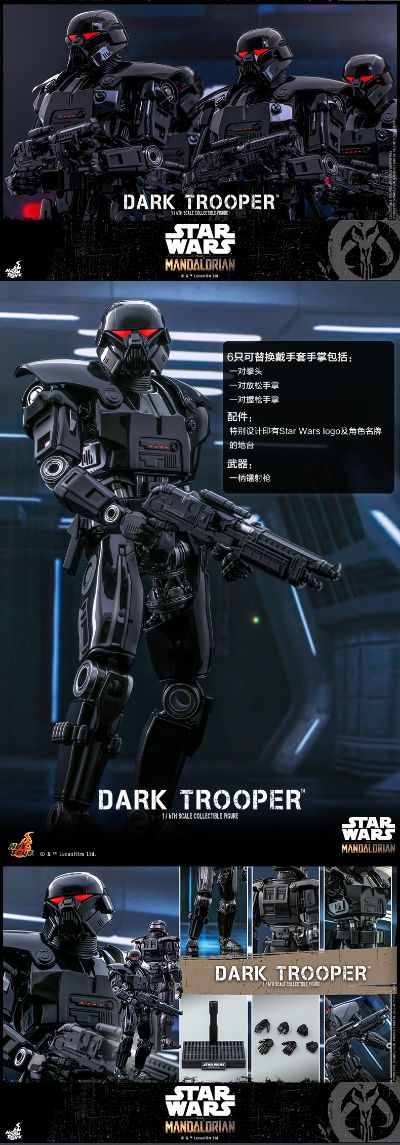 TMS032 电视杰作系列 星球大战：曼达洛人 黑暗士兵