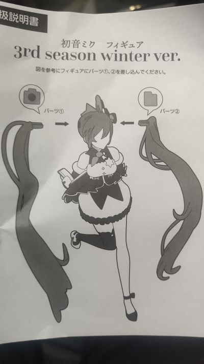 四季系列 初音未来 第3弹 冬季