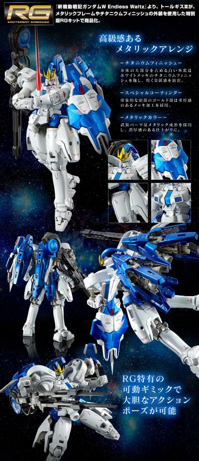 RG 1/144 新机动战记高达W 无尽的华尔兹 OZ-00MS2B 多鲁基斯III 钛金属色电镀版