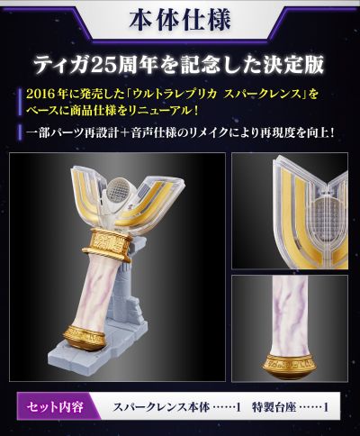 奥特复刻 迪迦奥特曼 神光棒 25周年纪念版