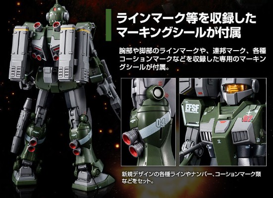 HGGTO 机动战士高达 起源 MSD RGM-79SC 特装狙击型吉姆 (飞弹发射器装备)