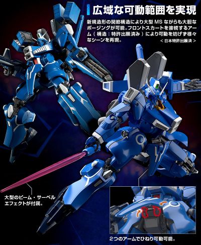 MG 1/100   高达Mk-V