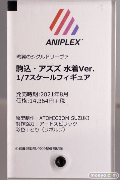 战翼的希格德莉法 驹込·阿祖祖 泳装ver.