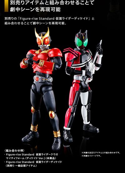 Figure-rise Standard 假面骑士：帝骑 假面骑士空我 全能形态 (帝骑版/小野寺雄介)