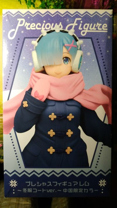 PCS Re：从零开始的异世界生活 蕾姆  ~冬装外套~