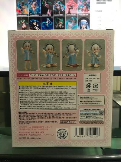 超级索尼子 “淘气的儿童时期”