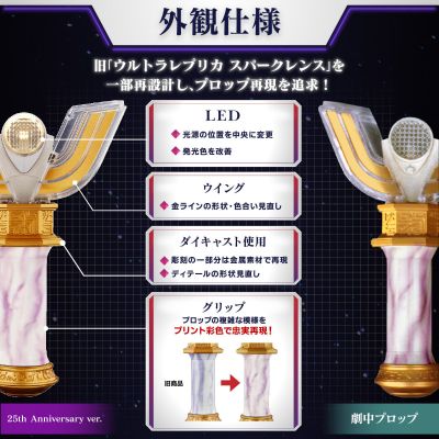 奥特复刻 迪迦奥特曼 神光棒 25周年纪念版