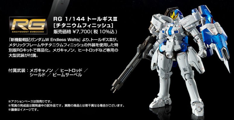 RG 1/144 新机动战记高达W 无尽的华尔兹 OZ-00MS2B 多鲁基斯III 钛金属色电镀版