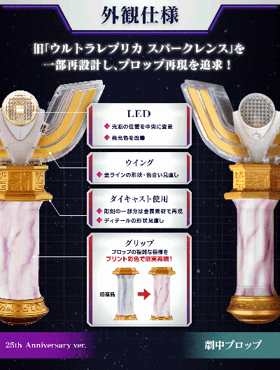 奥特复刻 迪迦奥特曼 神光棒 25周年纪念版