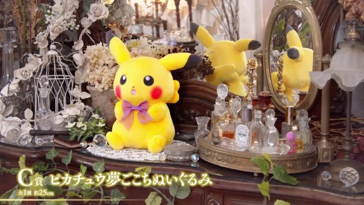 一番赏 皮卡丘 梦幻温馨 毛绒 C赏