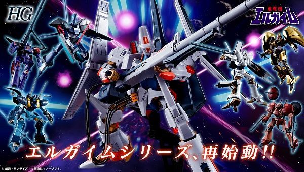 HG 1/144   艾尔盖姆Mk-II