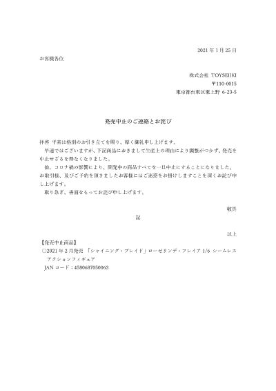 无缝可动手办 光明之刃 萝泽琳蒂