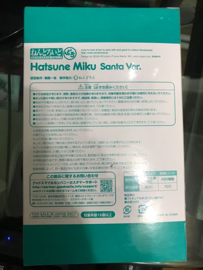 迷你黏土人 VOCALOID 初音未来 Santa ver. Christmas Cake 