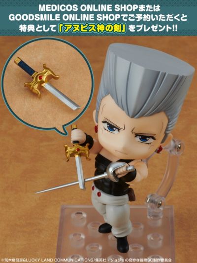 粘土人#1561 JoJo的奇妙冒险 星尘斗士 简·皮耶尔·波鲁纳雷夫