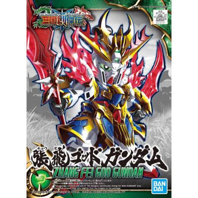 SD 三国创杰传 	SD高达世界 三国创杰传 张飞神高达