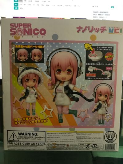 ナノリッチVC 超级索尼子 ～ソニコミよろしくおねがいしまうver.～
