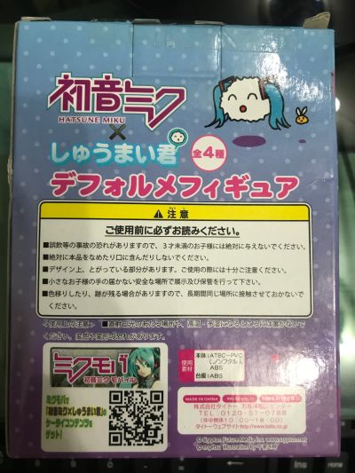 初音未来×しゅうまい君 VOCALOID 初音未来 