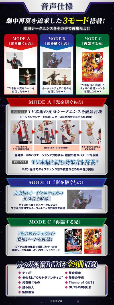 奥特复刻 迪迦奥特曼 神光棒 25周年纪念版