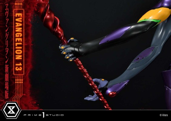 UDMEVA-04 新世纪福音战士新剧场版 EVA13号机
