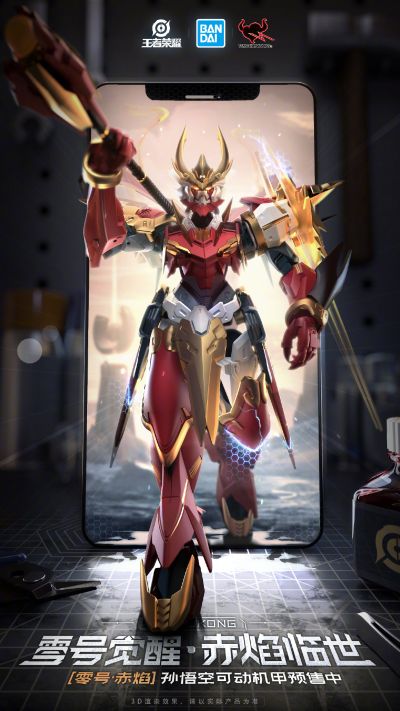 ROBOT魂 王者荣耀 孙悟空 零号·赤焰