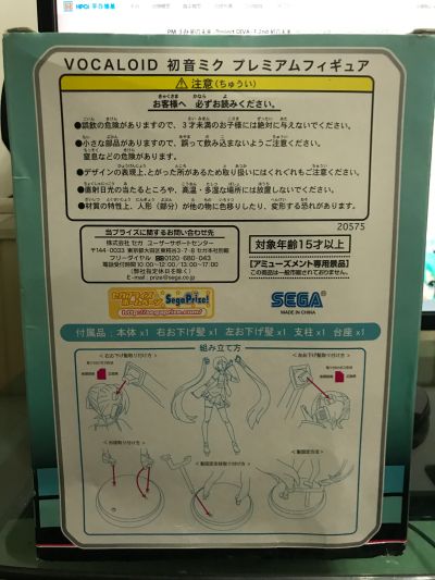 VOCALOID 初音未来   