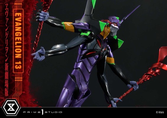 UDMEVA-04 新世纪福音战士新剧场版 EVA13号机