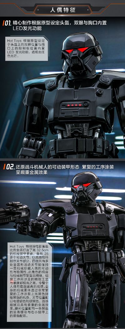 TMS032 电视杰作系列 星球大战：曼达洛人 黑暗士兵