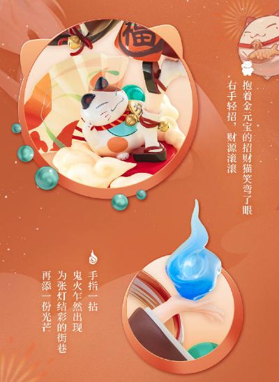 阴阳师 座敷童子 福来运至Ver.