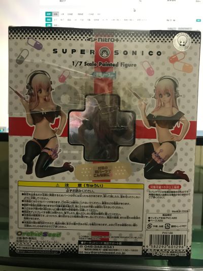 超级索尼子 -小悪魔护士ver.-