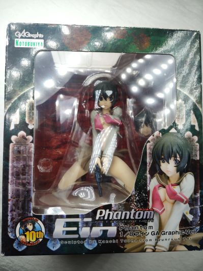 幻灵镇魂曲 爱因