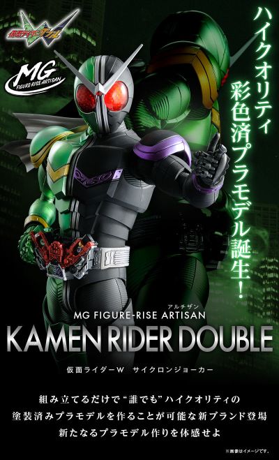 MG FIGURE-RISE ARTISAN 假面骑士双骑 疾风王牌