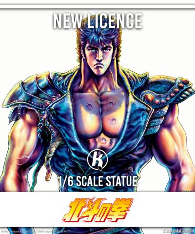 北斗神拳 拳志郎