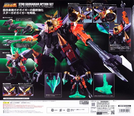 超合金魂 GX-68X 勇者王GaoGaiGar Star GaoGaiGar 配件包 究级的勇者王 Ver.