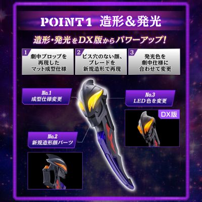 泽塔奥特曼  幻界魔剑 DX贝利亚黄昏-迪斯西姆对话版