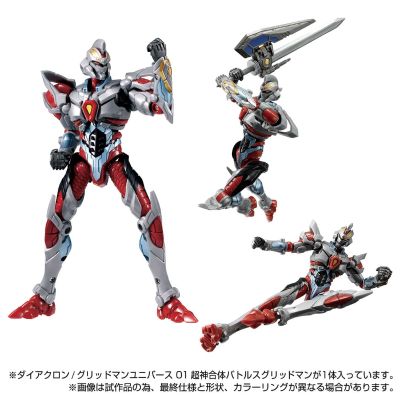 戴亚克隆 / GRIDMAN UNIVERSE 01 超神合体Battles 古立特