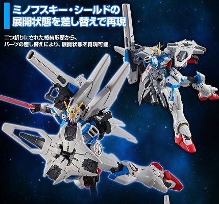 HGUC 小说版 机动战士V高达  SECOND V高达