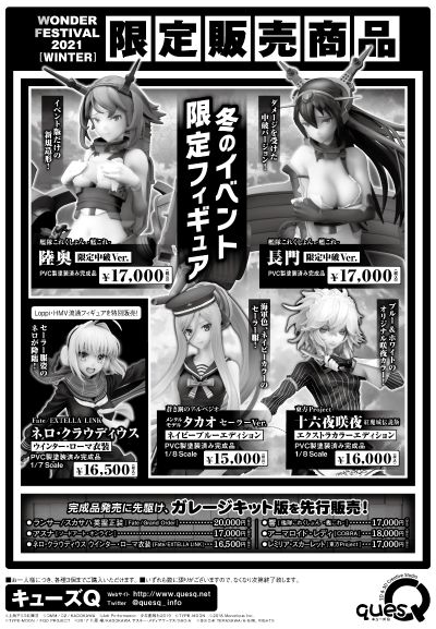 舰队Collection -舰娘- 长门 限定中破 Ver.