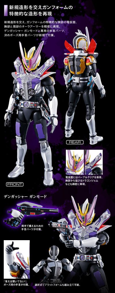 Figure-rise Standard 假面骑士电王 假面骑士电王 圣枪形态+月台形态