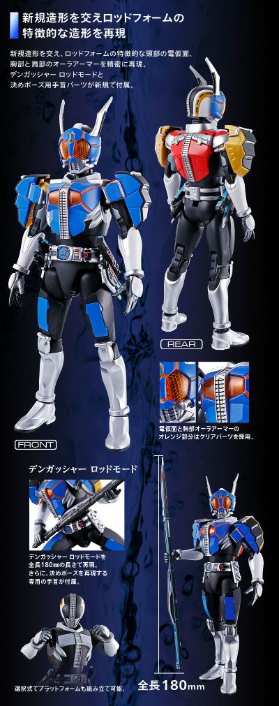 Figure-rise Standard 假面骑士电王 假面骑士电王 圣竿形态+月台形态